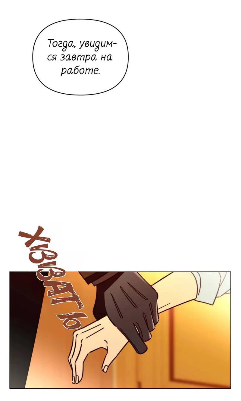 Манга Несовместимый гид - Глава 2 Страница 56