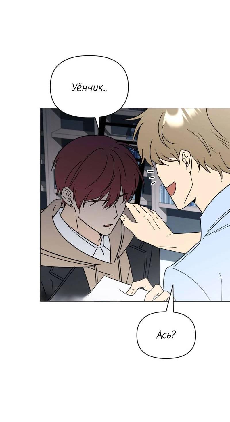 Манга Несовместимый гид - Глава 2 Страница 40