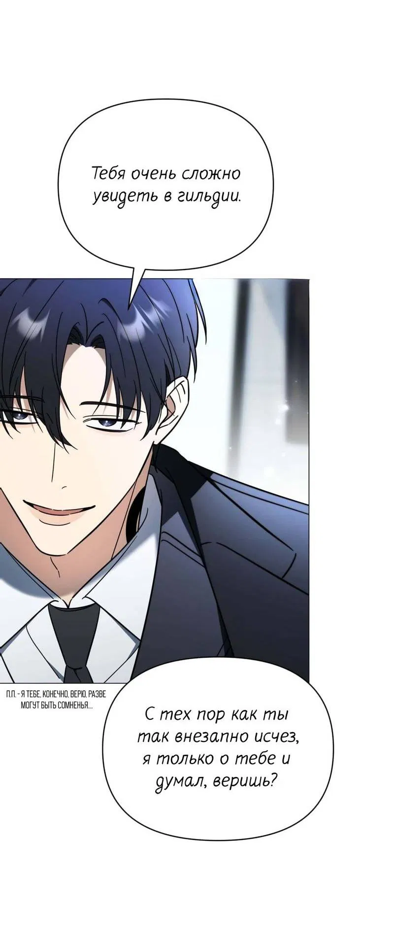 Манга Несовместимый гид - Глава 2 Страница 5