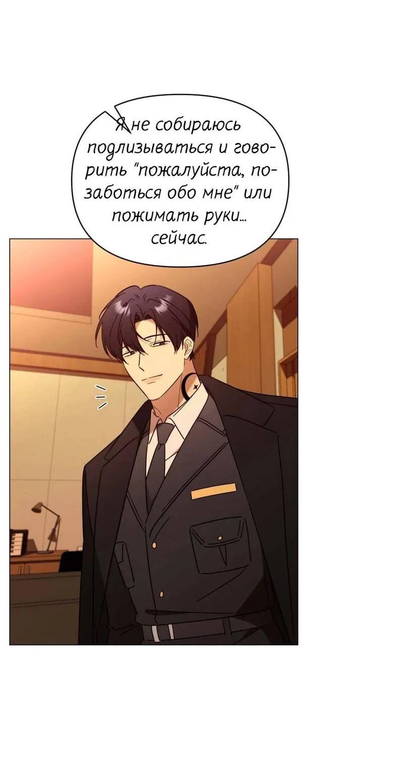 Манга Несовместимый гид - Глава 2 Страница 50