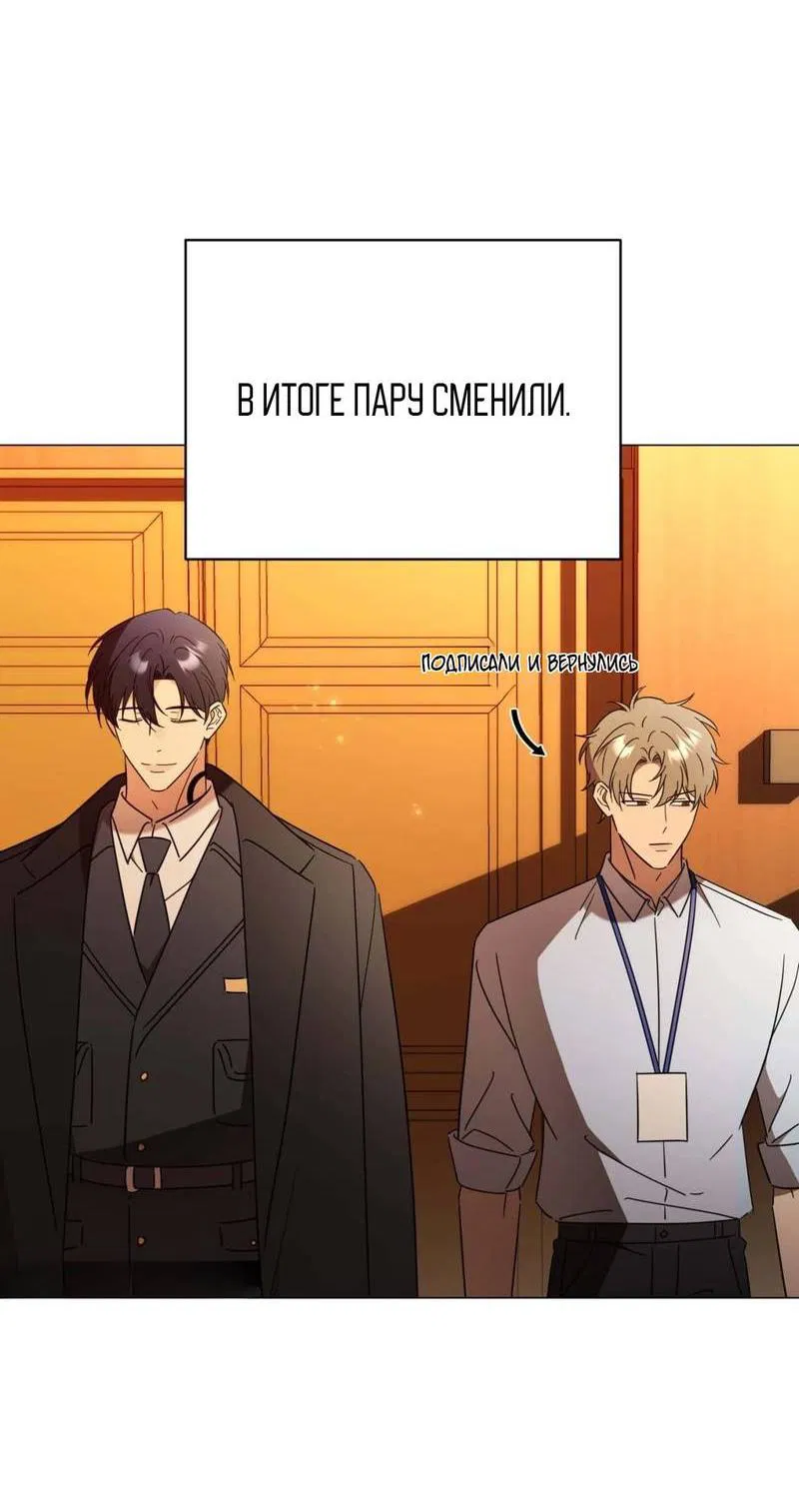Манга Несовместимый гид - Глава 2 Страница 48