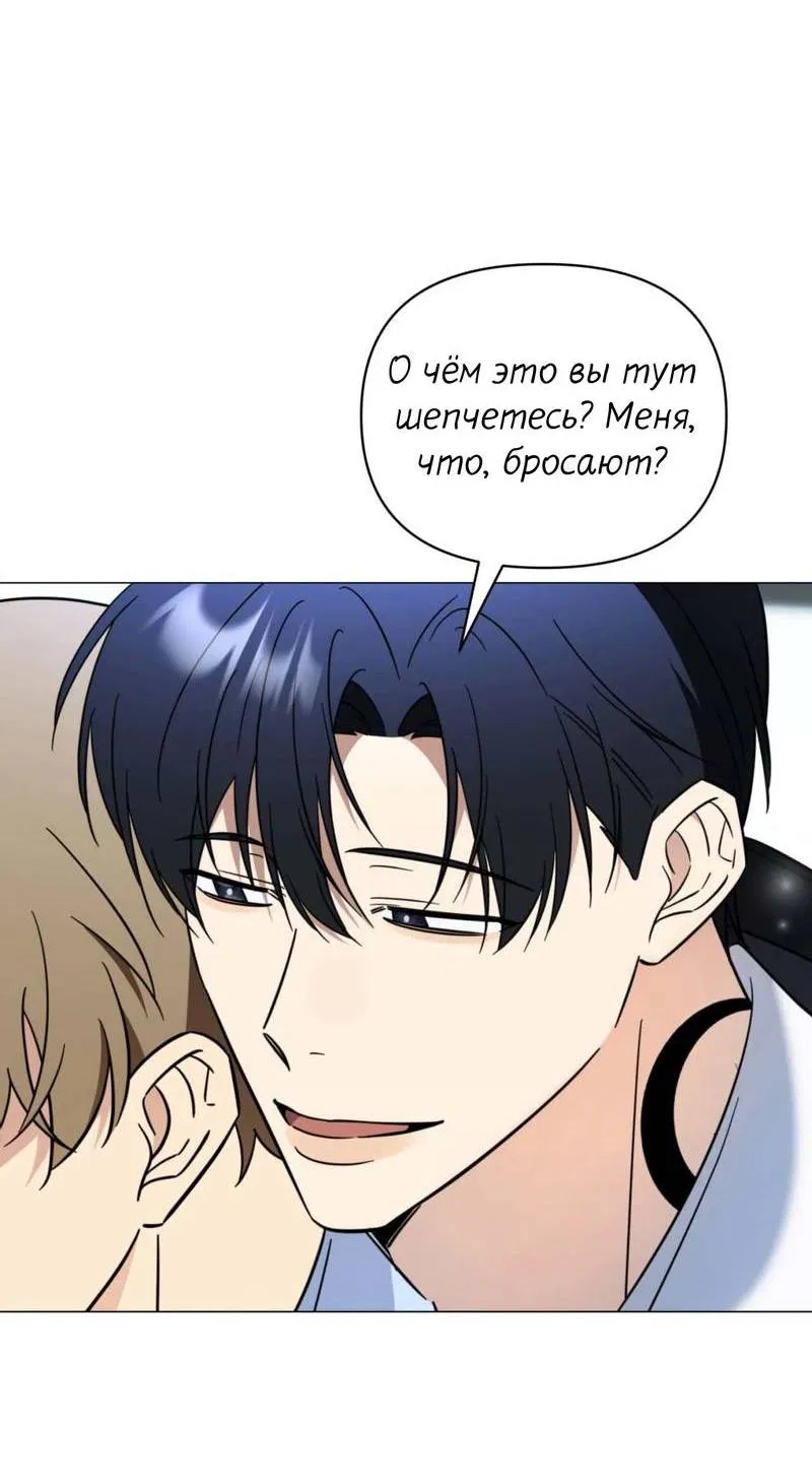 Манга Несовместимый гид - Глава 2 Страница 19