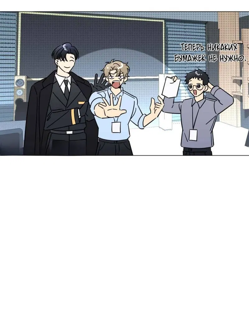Манга Несовместимый гид - Глава 2 Страница 44