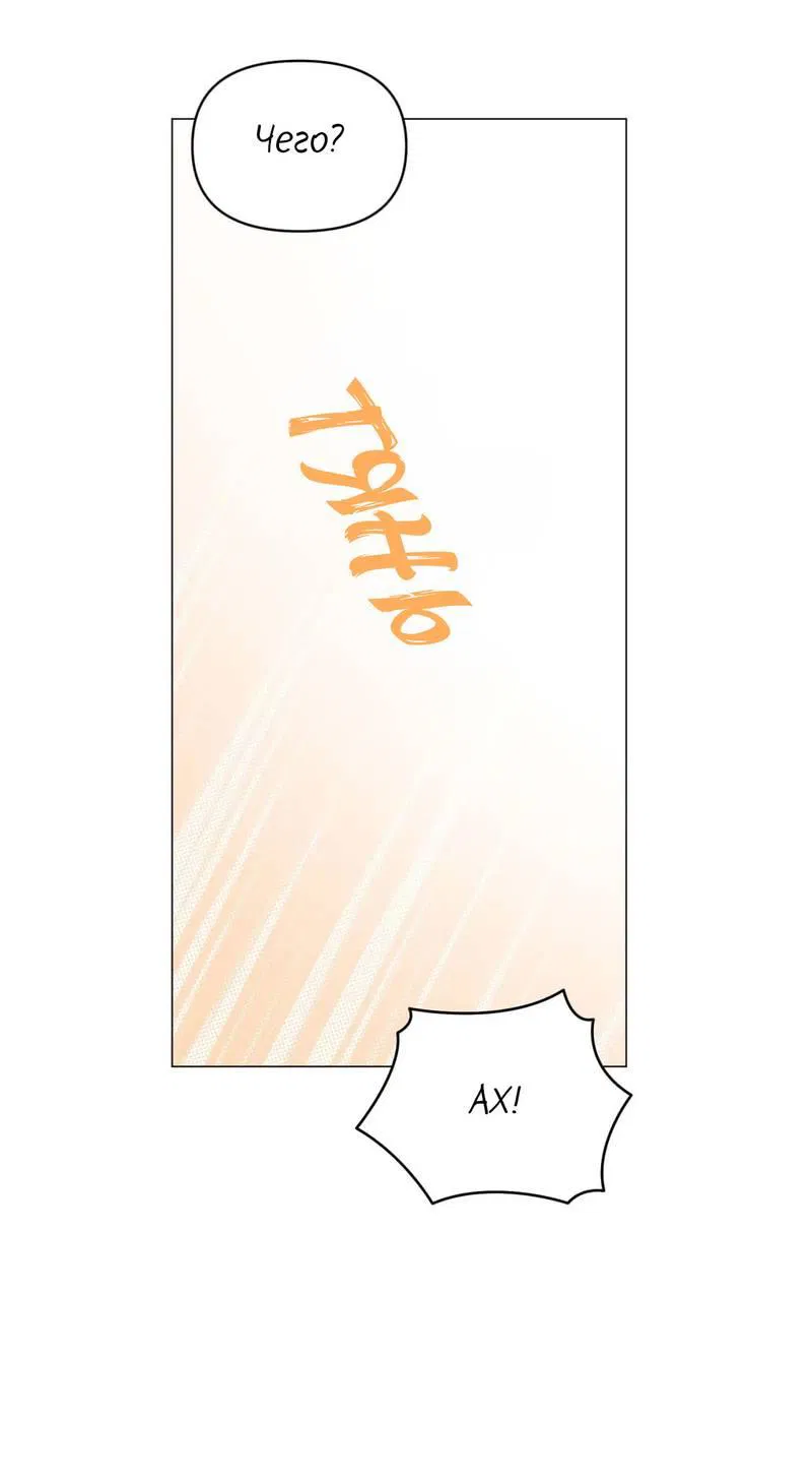 Манга Несовместимый гид - Глава 2 Страница 60