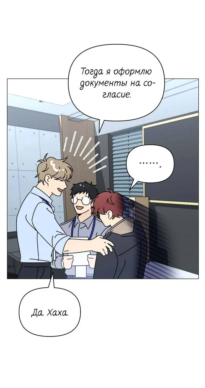 Манга Несовместимый гид - Глава 2 Страница 39