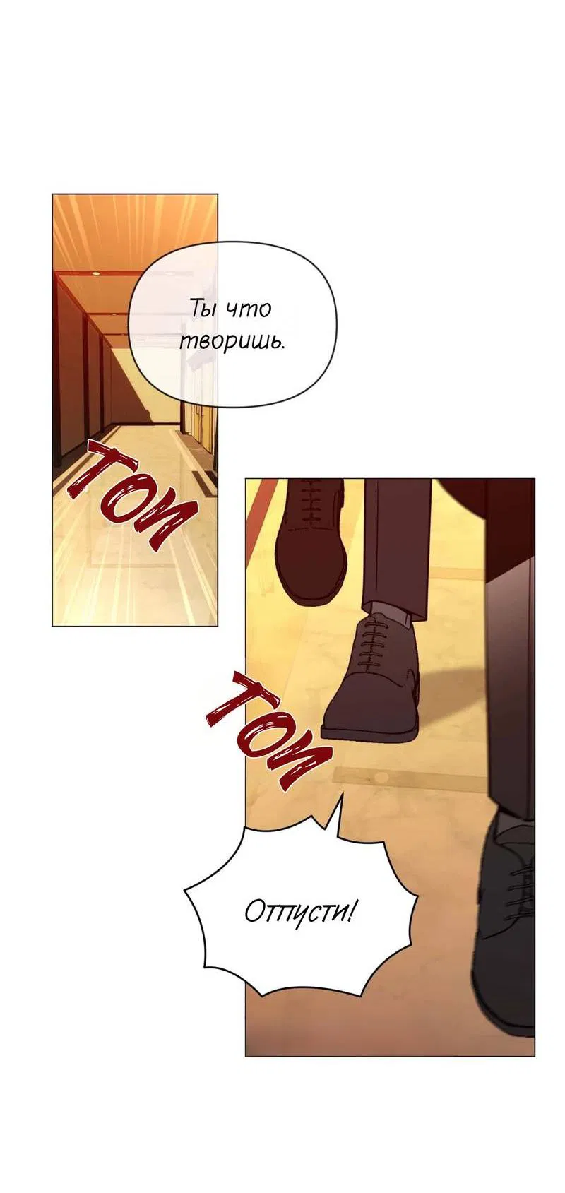 Манга Несовместимый гид - Глава 2 Страница 61