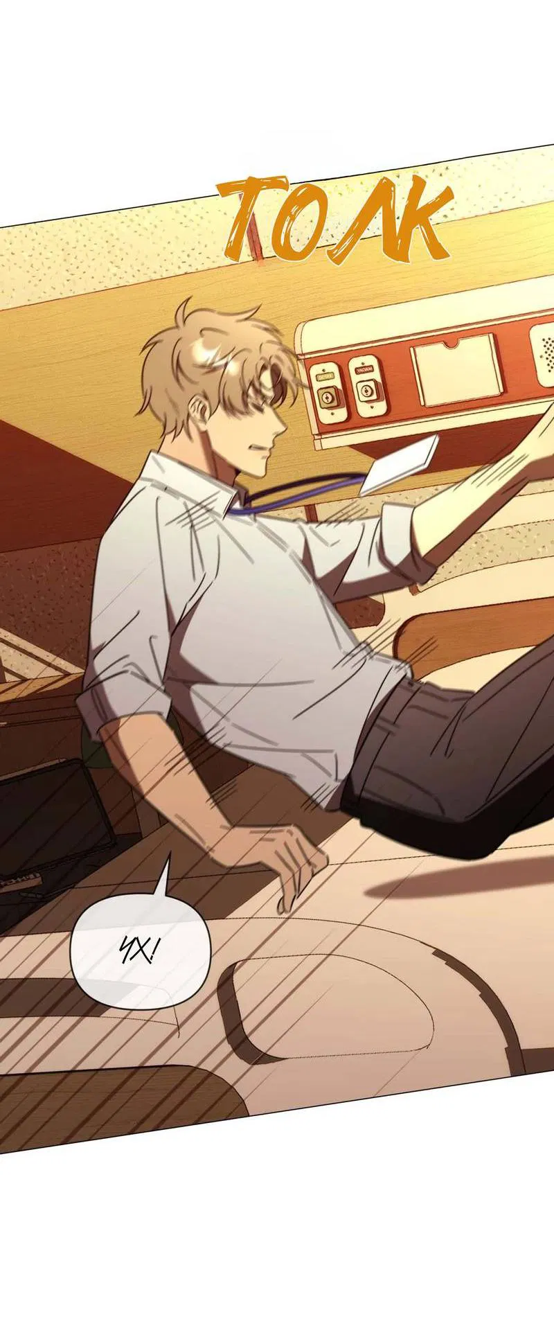 Манга Несовместимый гид - Глава 2 Страница 64