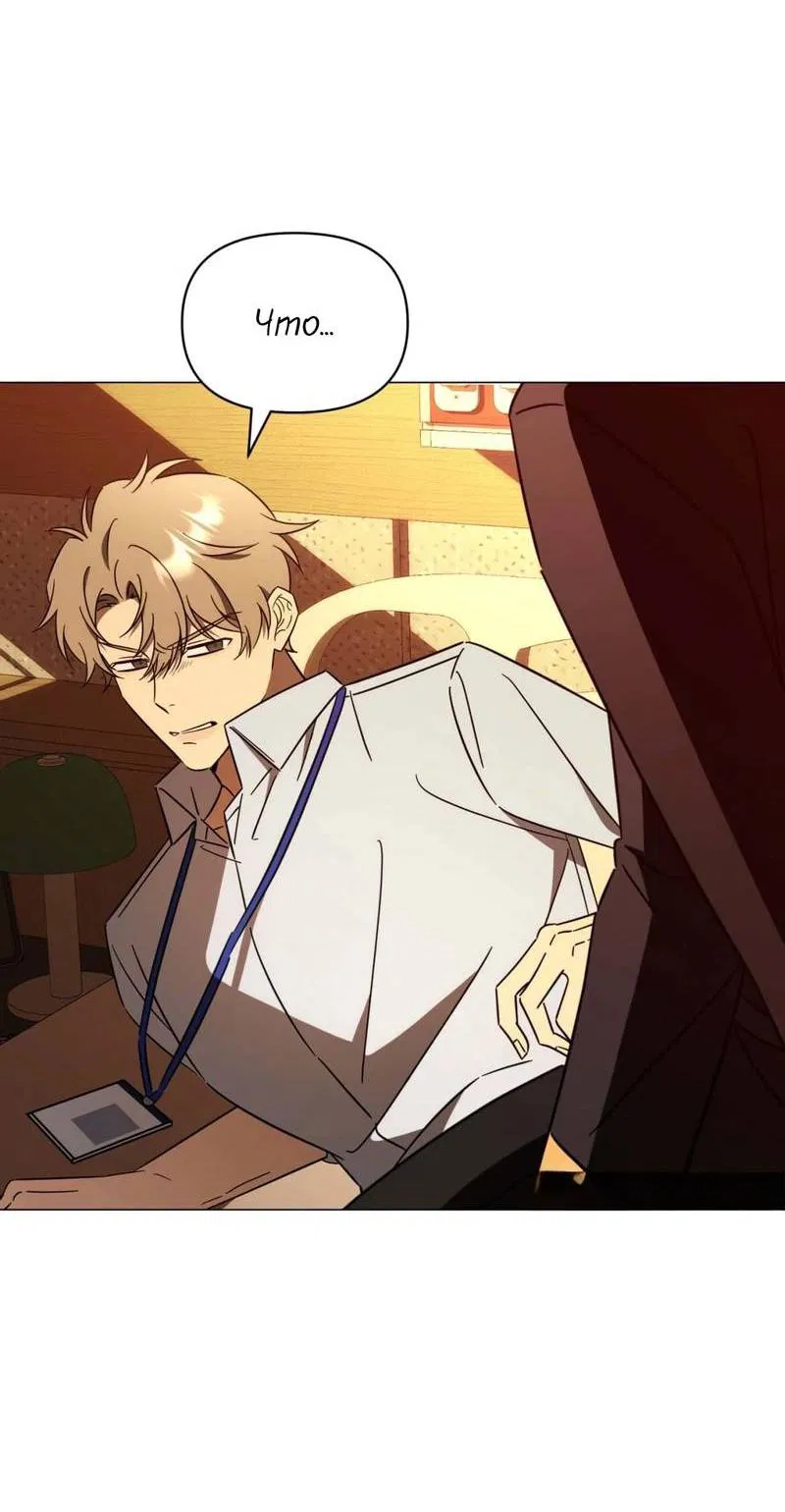 Манга Несовместимый гид - Глава 2 Страница 65