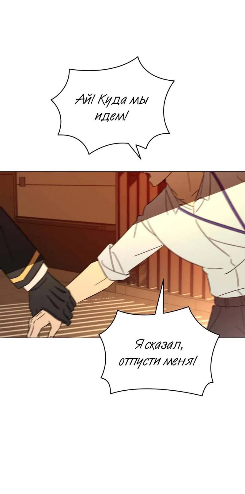 Манга Несовместимый гид - Глава 2 Страница 62