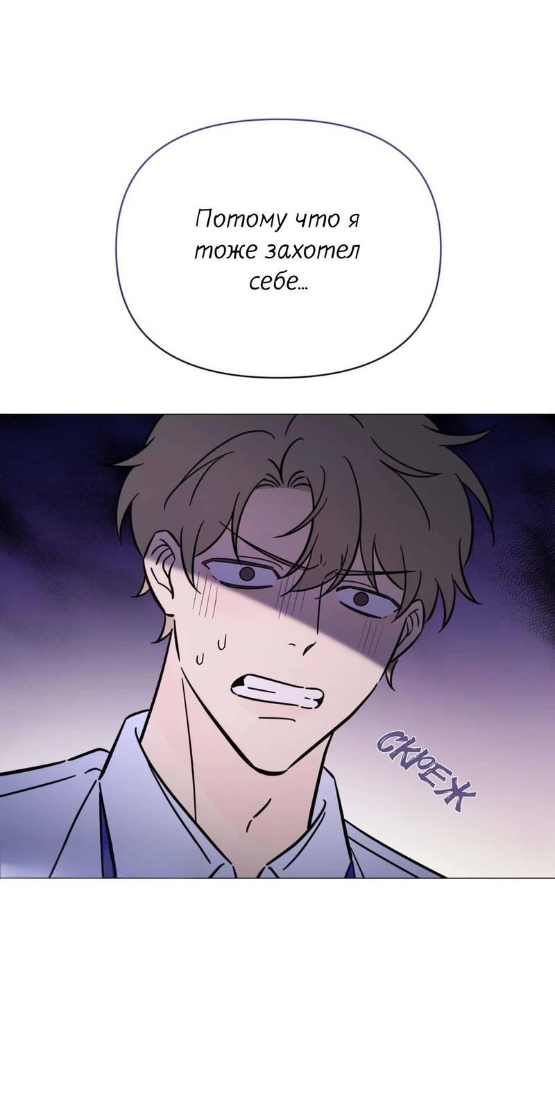 Манга Несовместимый гид - Глава 2 Страница 1