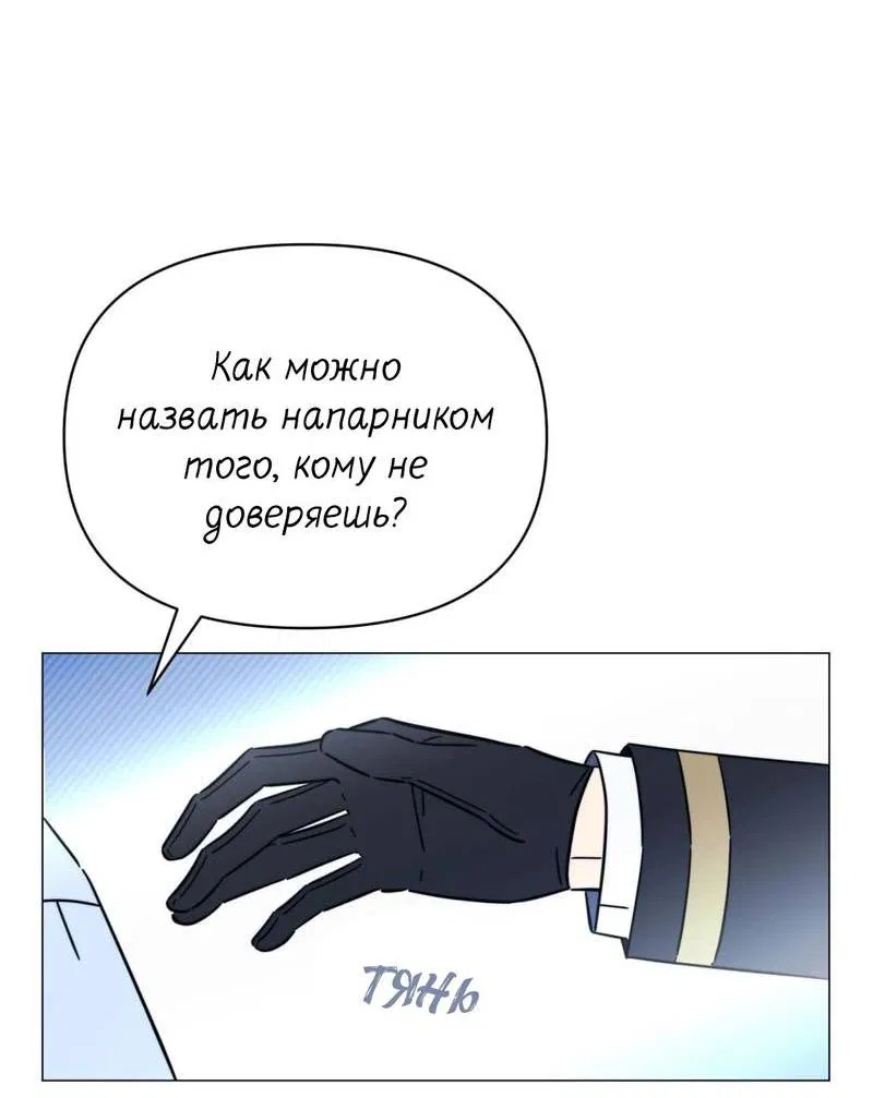 Манга Несовместимый гид - Глава 2 Страница 17