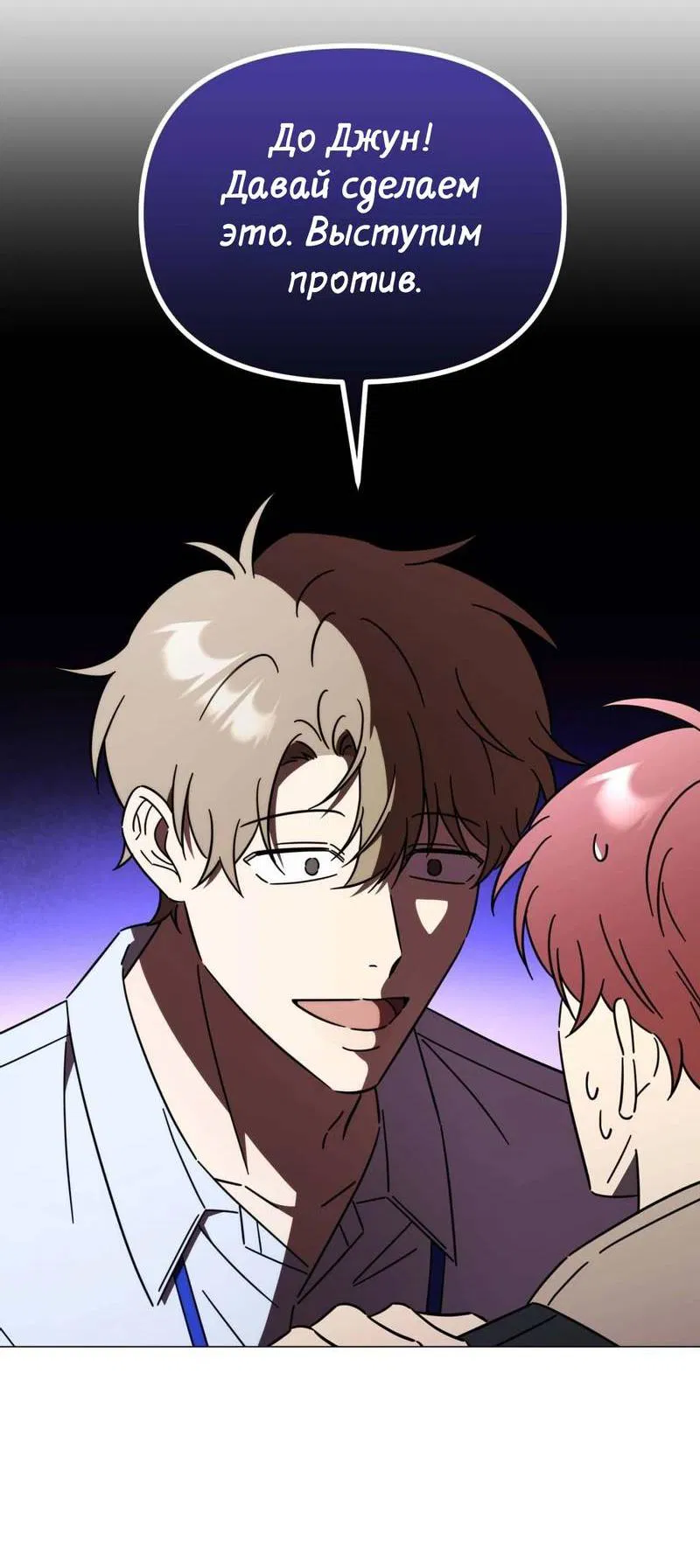 Манга Несовместимый гид - Глава 2 Страница 32