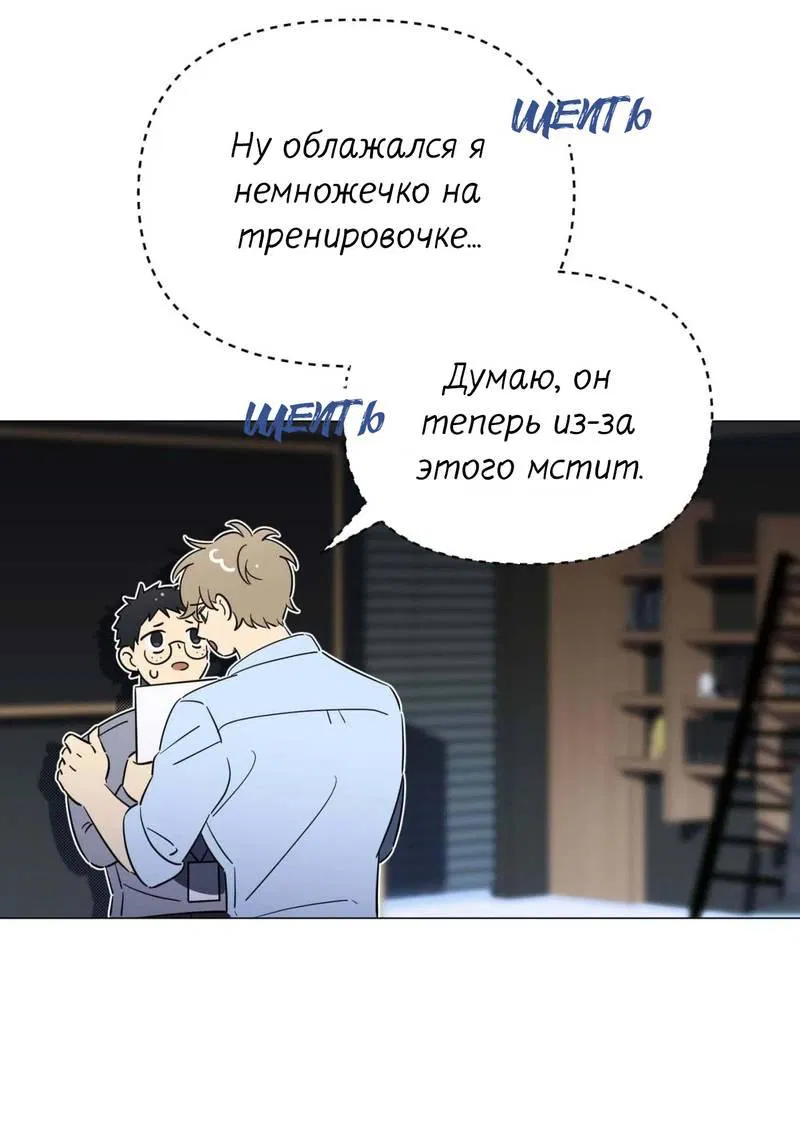 Манга Несовместимый гид - Глава 2 Страница 15