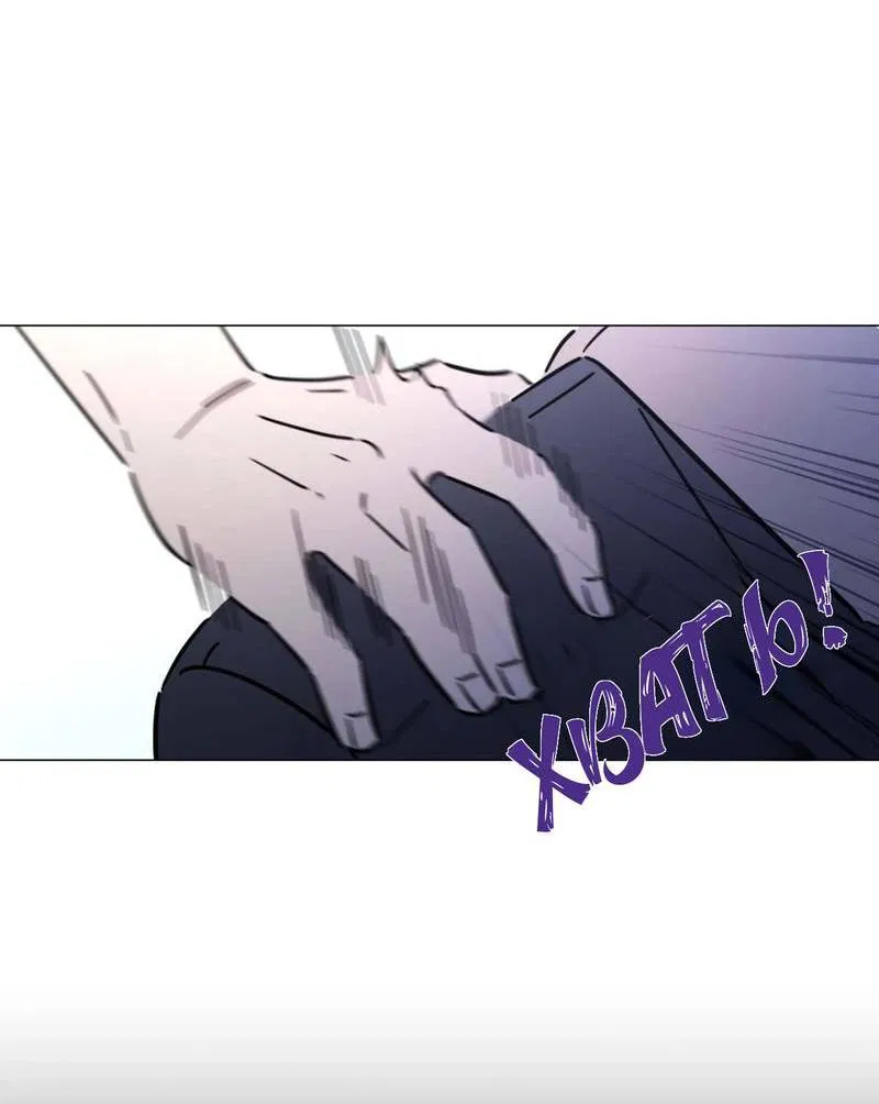 Манга Несовместимый гид - Глава 2 Страница 31