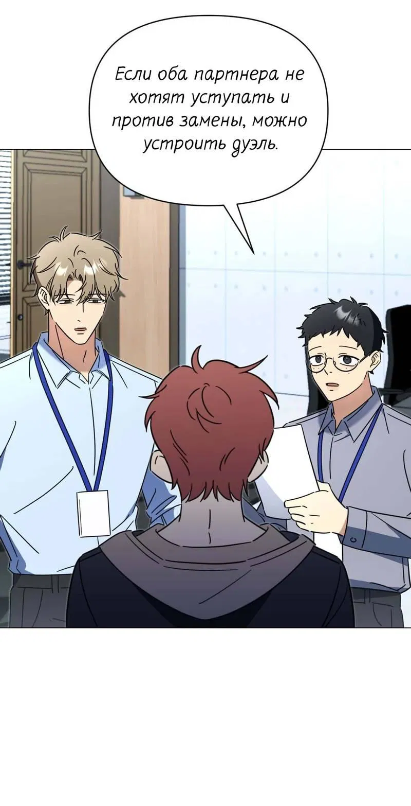 Манга Несовместимый гид - Глава 2 Страница 29