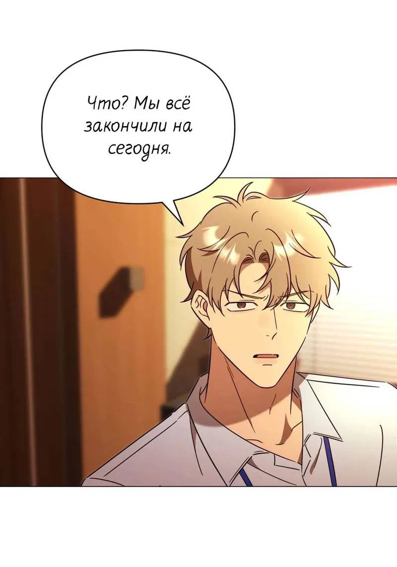 Манга Несовместимый гид - Глава 2 Страница 58