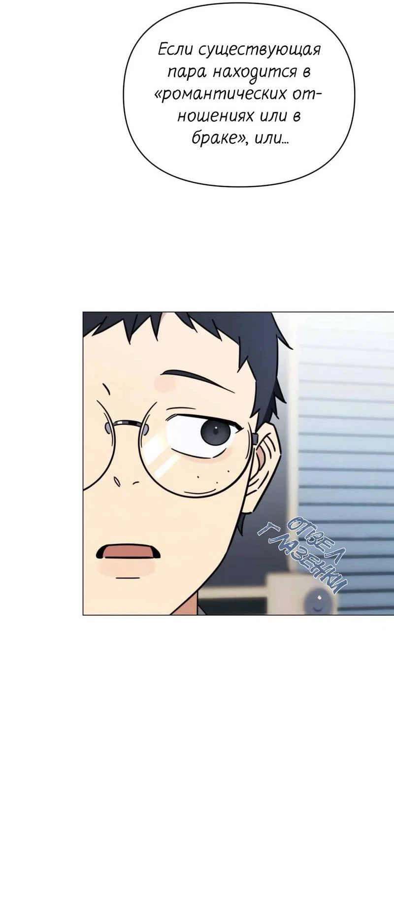 Манга Несовместимый гид - Глава 2 Страница 28