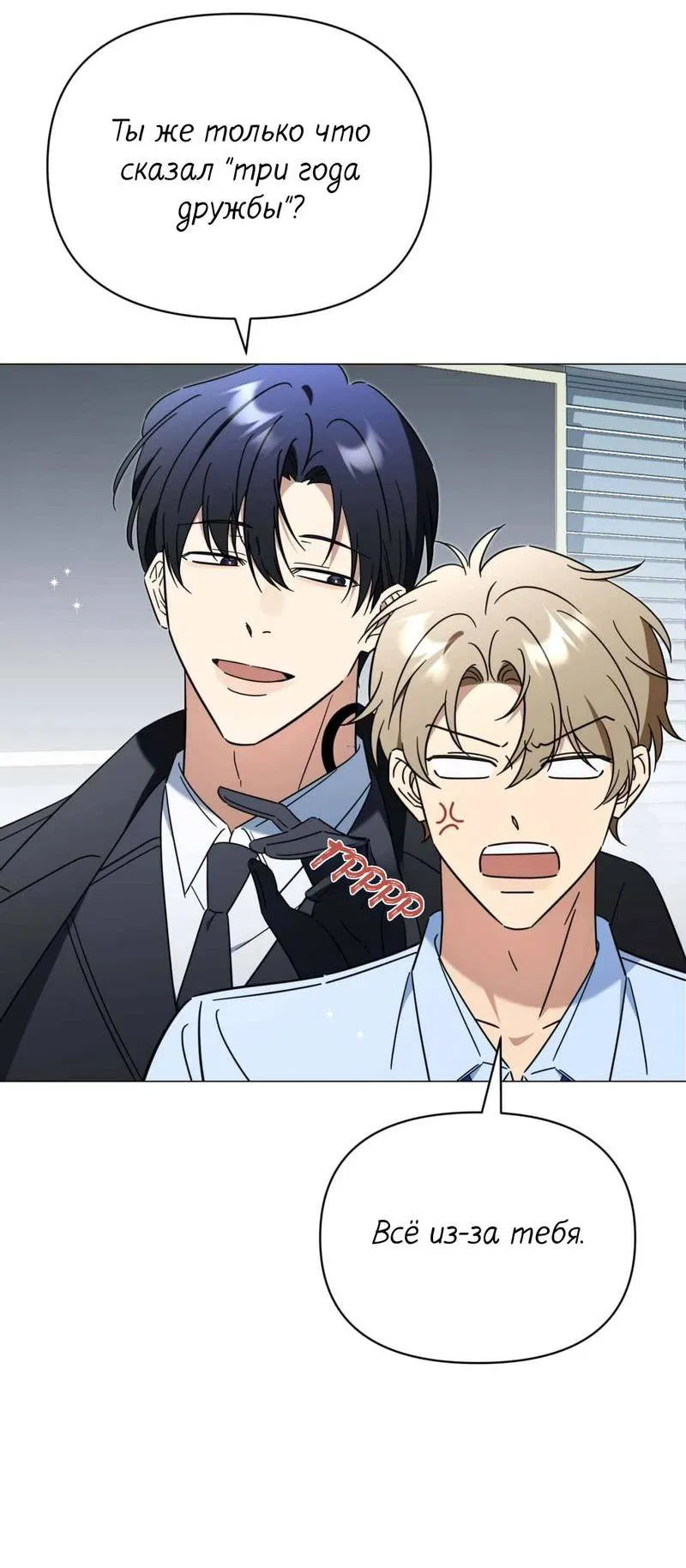 Манга Несовместимый гид - Глава 2 Страница 45