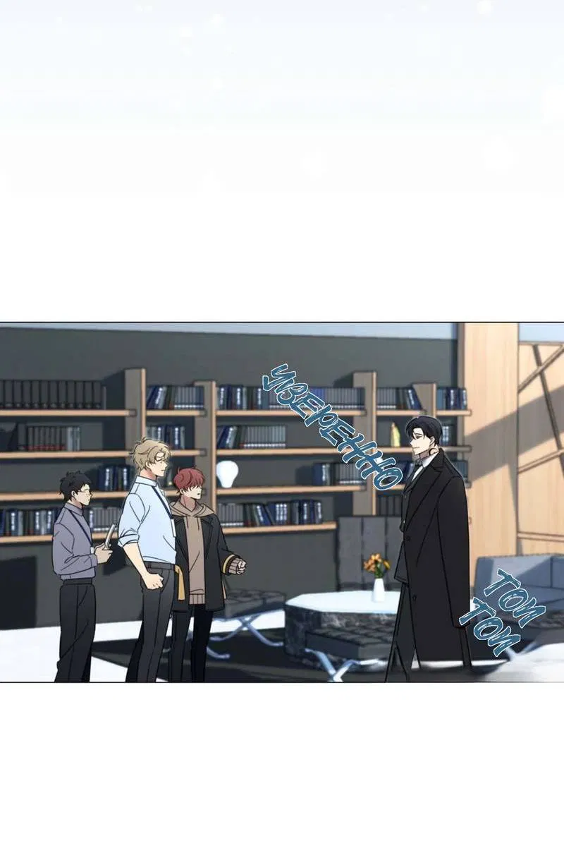 Манга Несовместимый гид - Глава 2 Страница 3