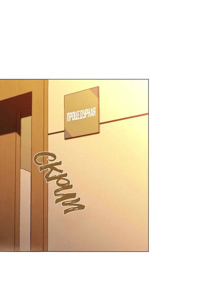 Манга Несовместимый гид - Глава 2 Страница 63