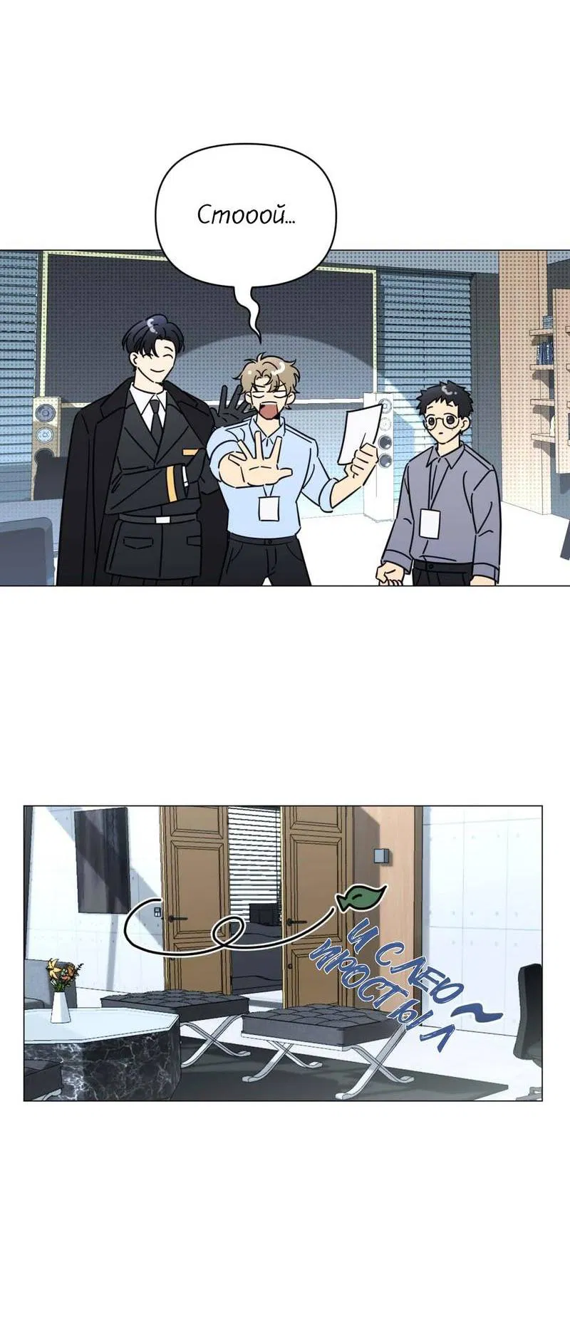 Манга Несовместимый гид - Глава 2 Страница 43