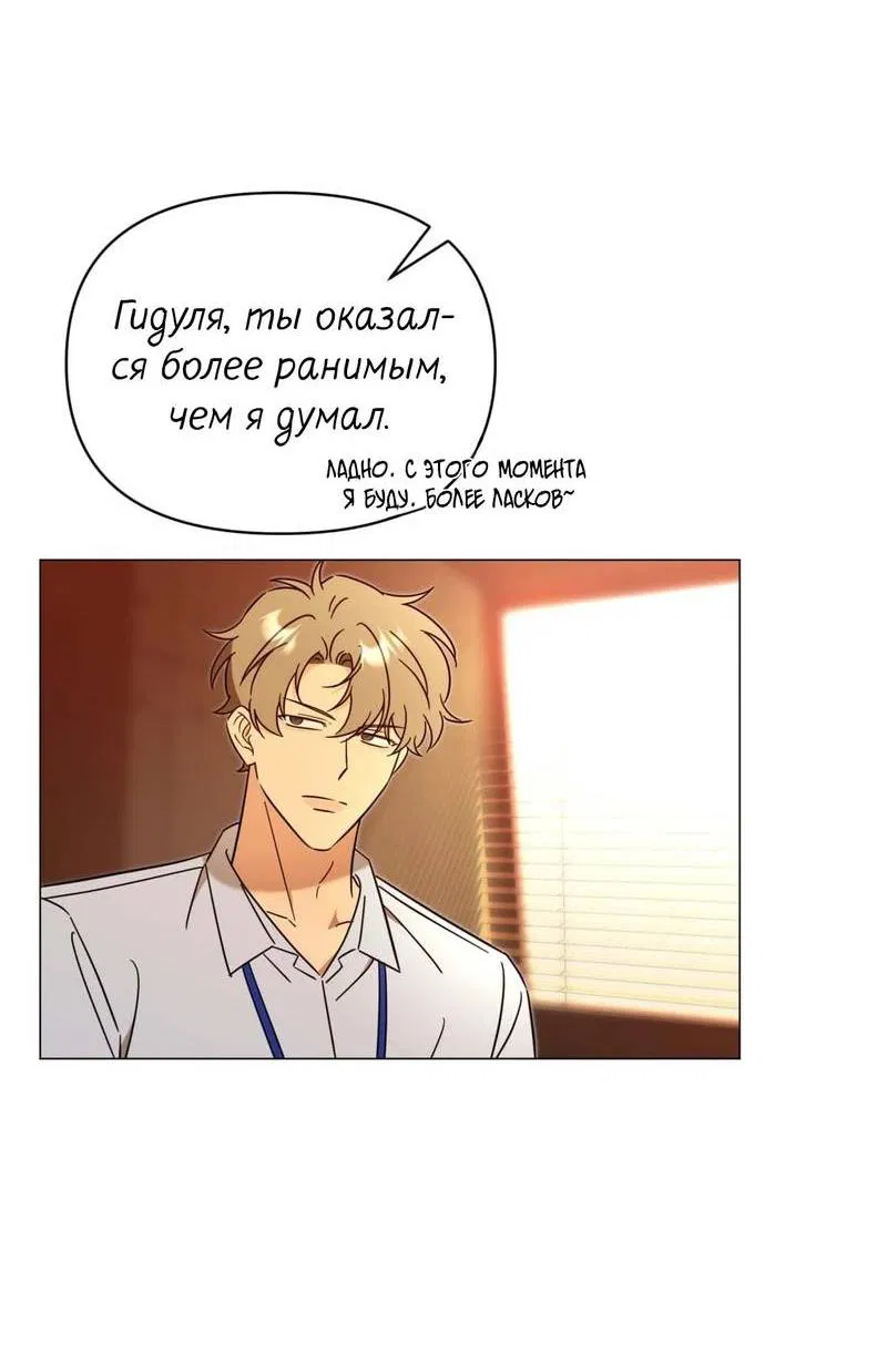 Манга Несовместимый гид - Глава 2 Страница 54