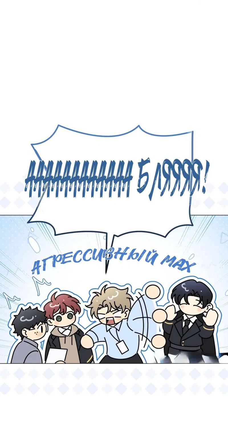 Манга Несовместимый гид - Глава 2 Страница 22