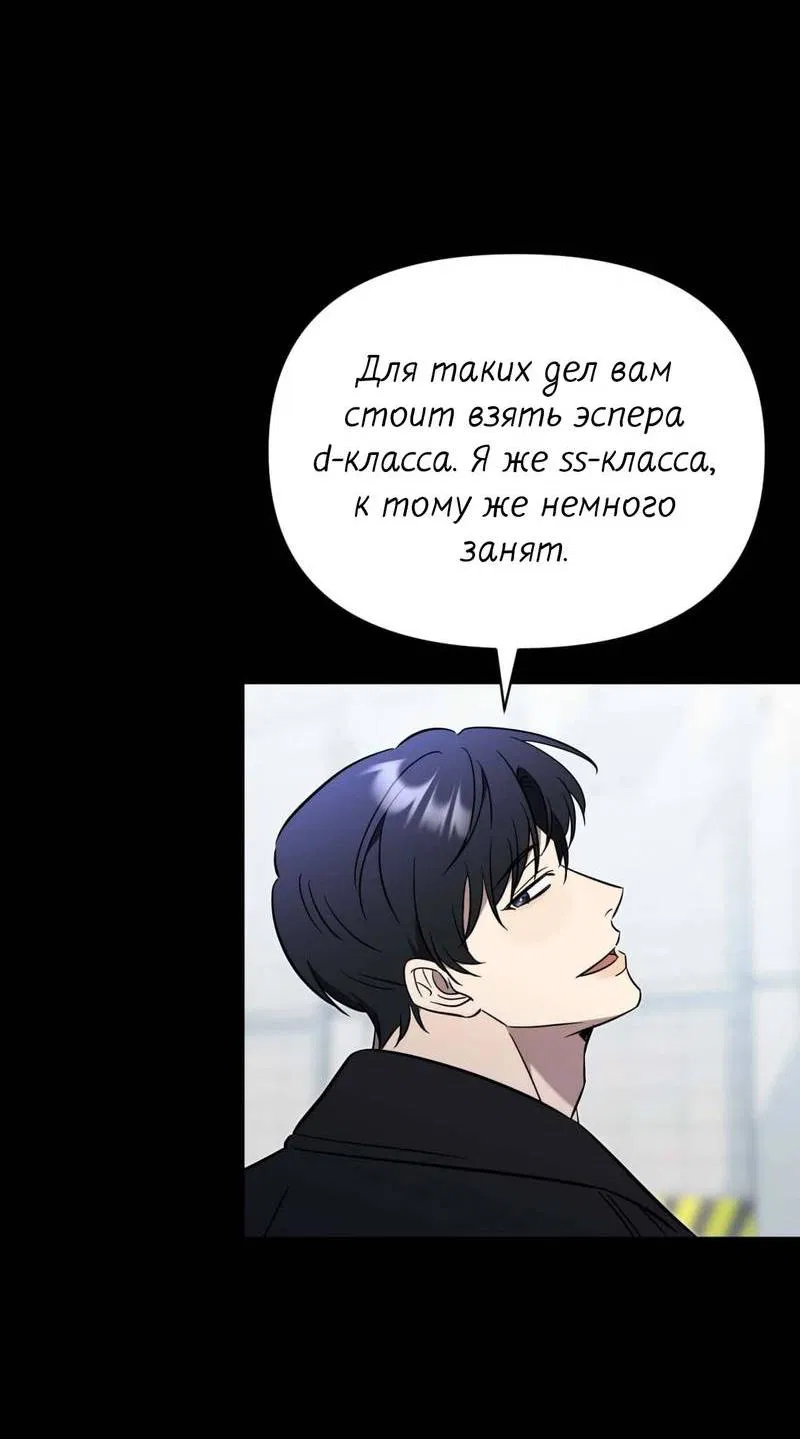 Манга Несовместимый гид - Глава 1 Страница 32