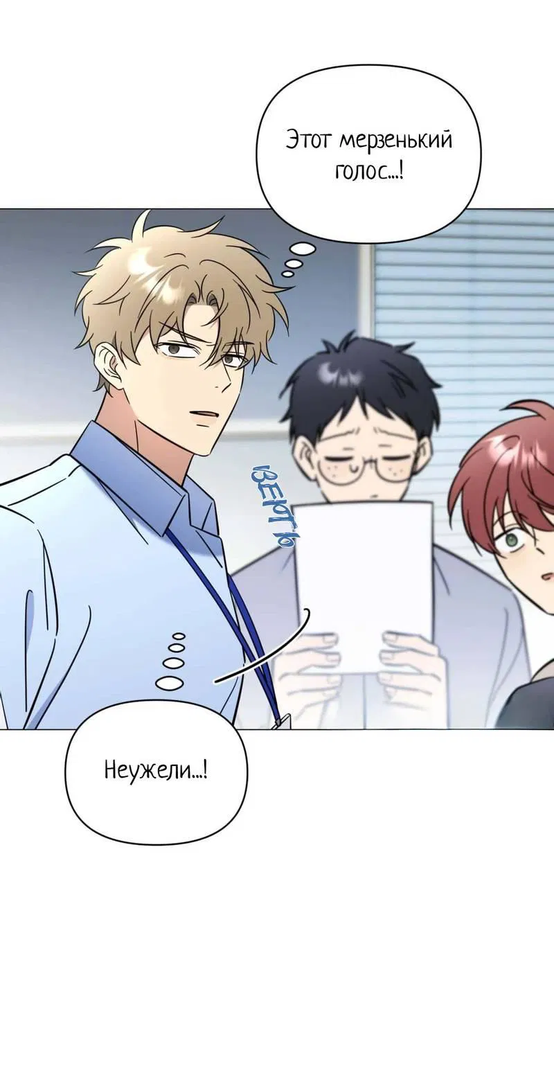 Манга Несовместимый гид - Глава 1 Страница 75