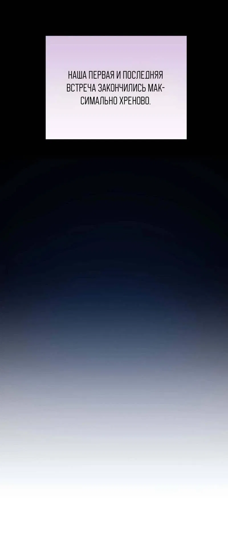 Манга Несовместимый гид - Глава 1 Страница 64