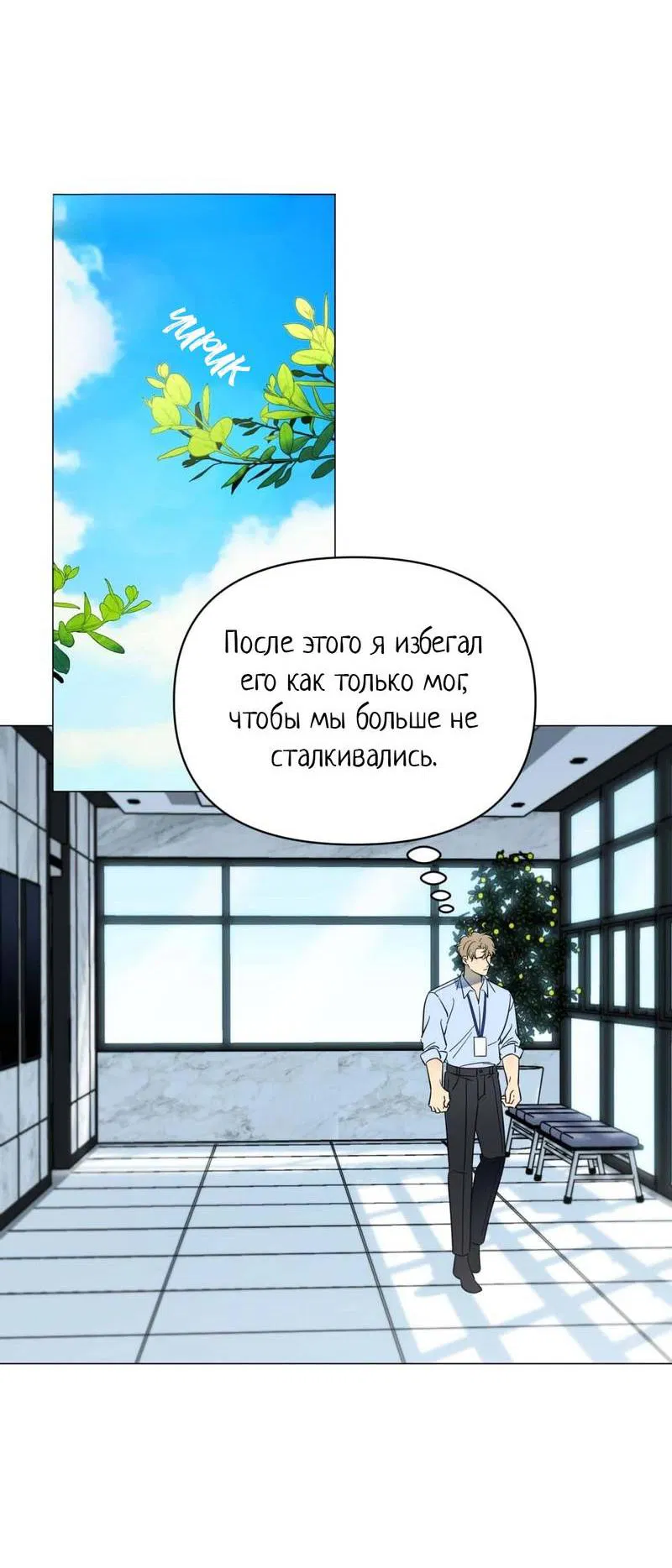 Манга Несовместимый гид - Глава 1 Страница 65