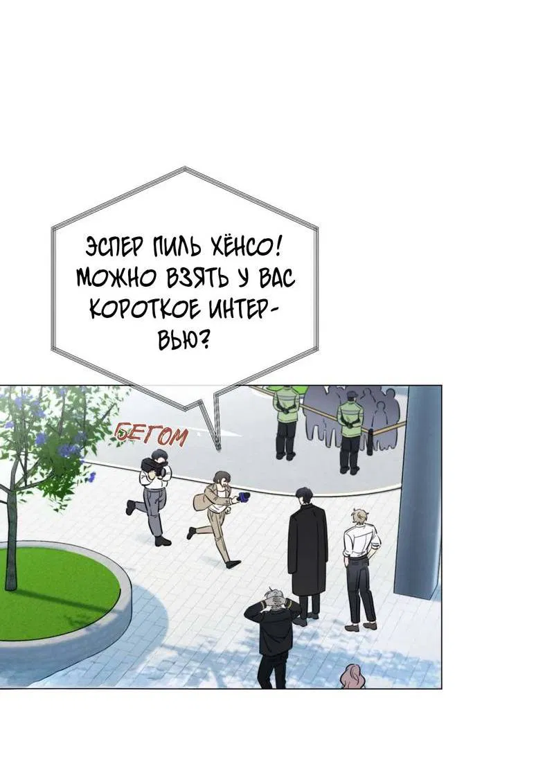 Манга Несовместимый гид - Глава 1 Страница 5