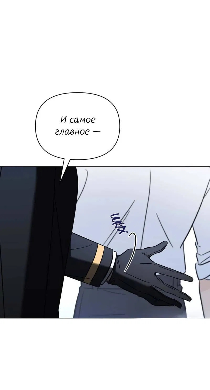 Манга Несовместимый гид - Глава 1 Страница 8