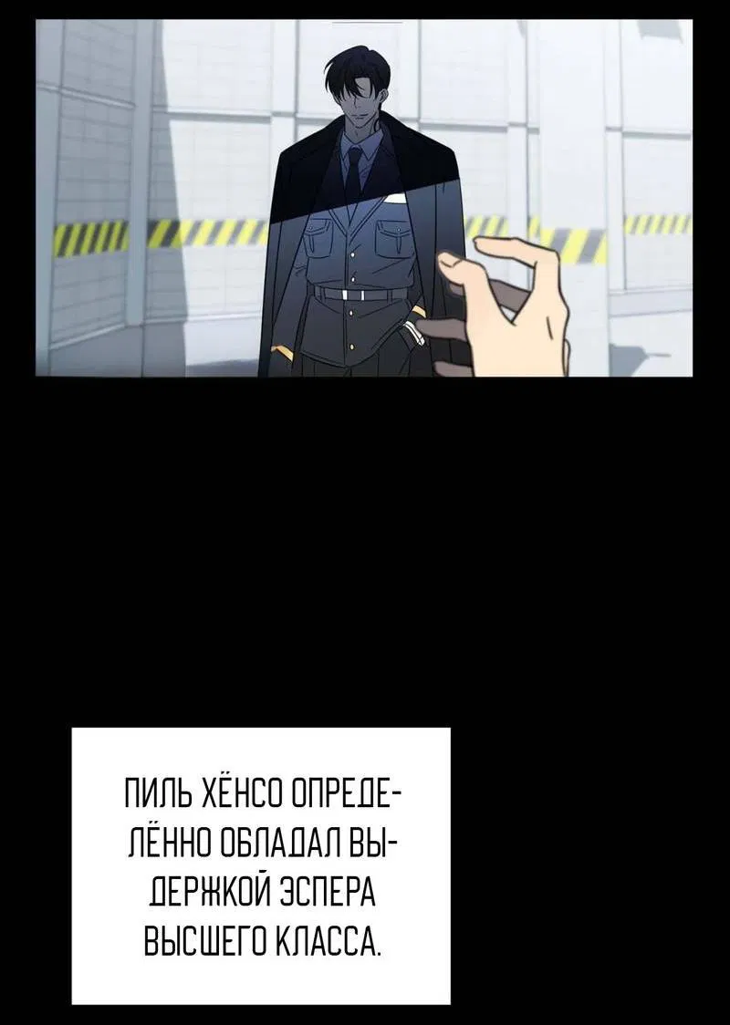 Манга Несовместимый гид - Глава 1 Страница 26