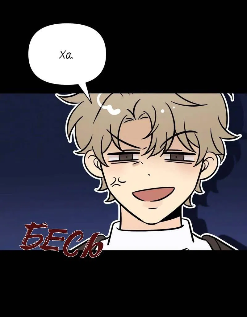 Манга Несовместимый гид - Глава 1 Страница 39