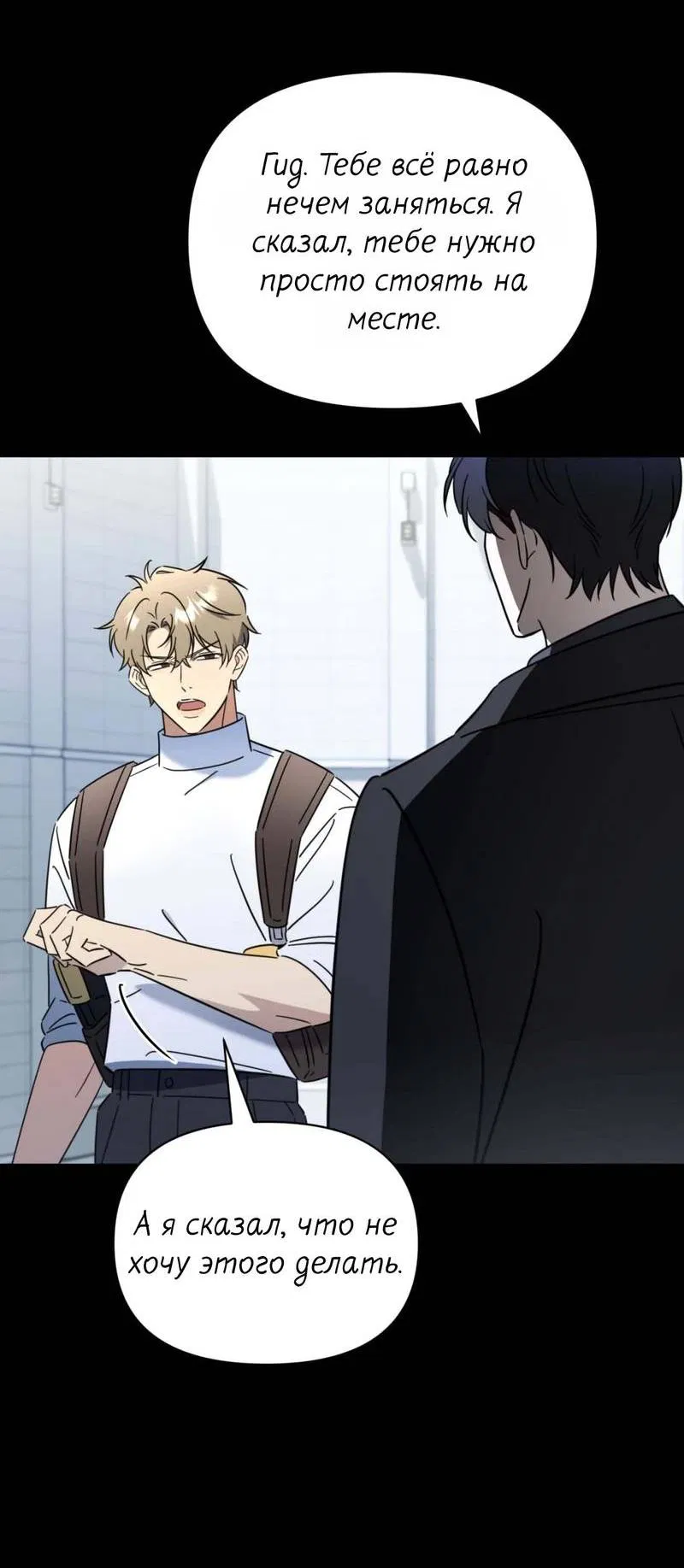 Манга Несовместимый гид - Глава 1 Страница 42