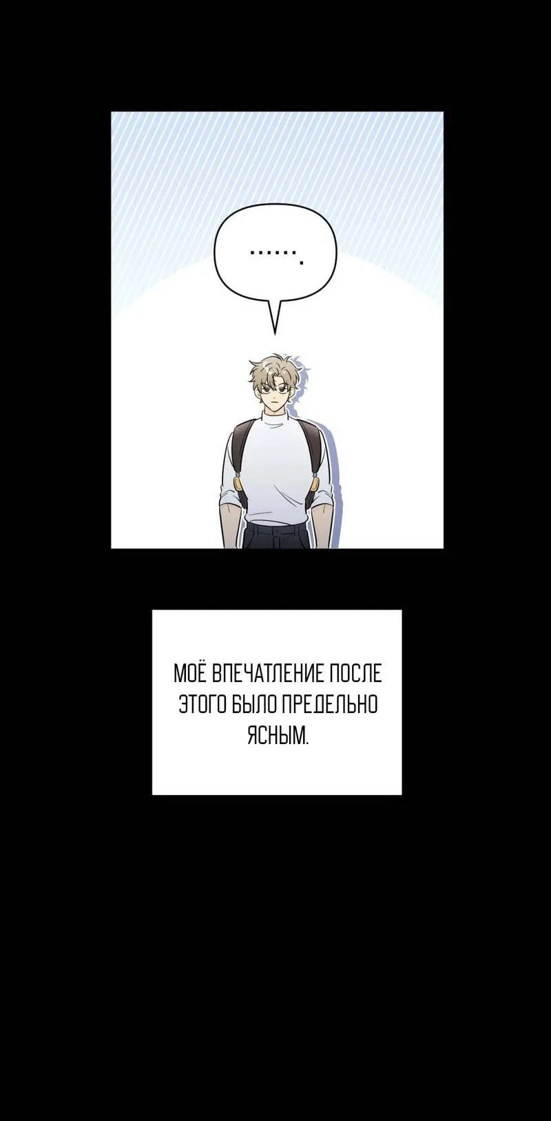 Манга Несовместимый гид - Глава 1 Страница 38