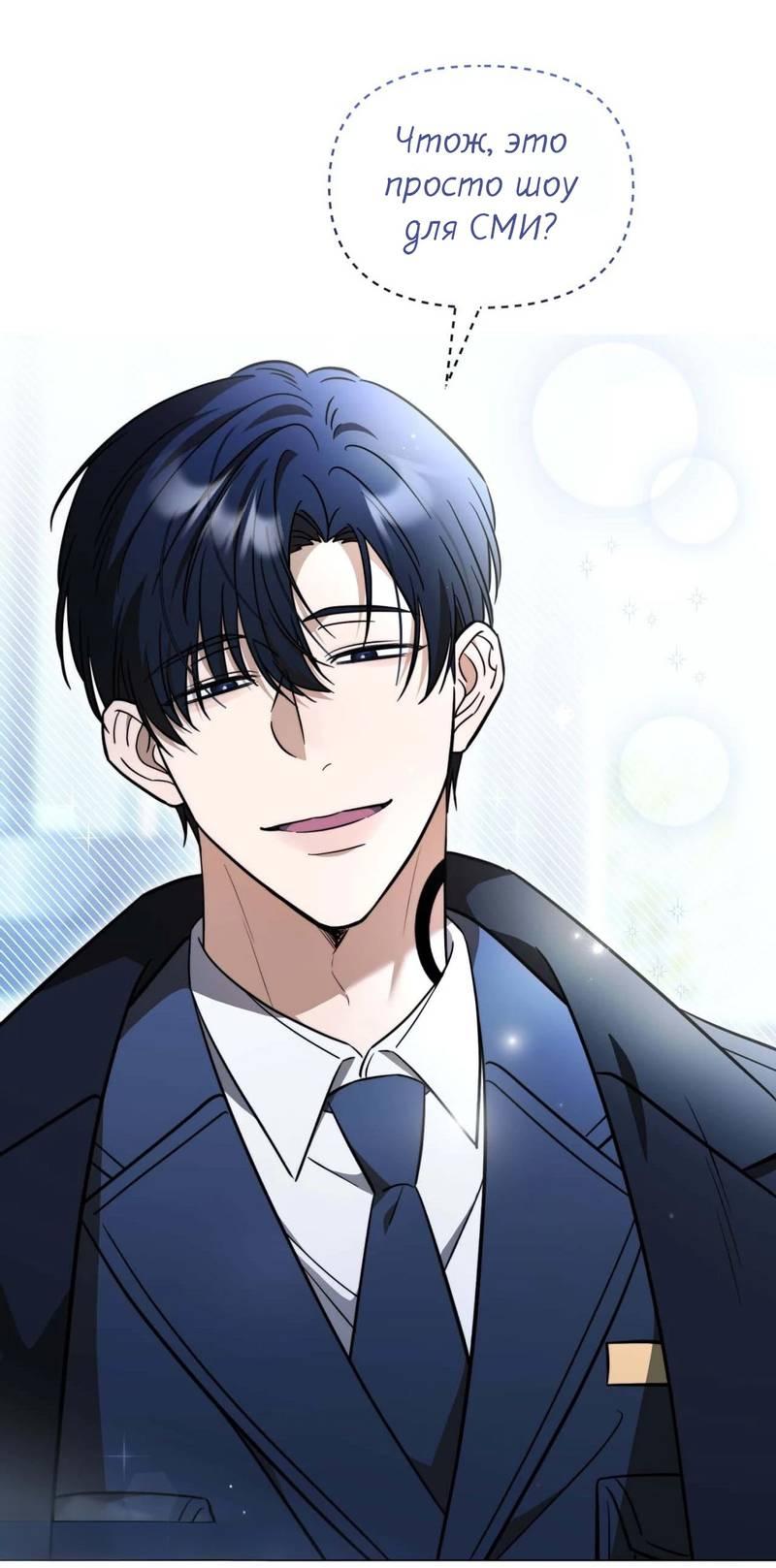 Манга Несовместимый гид - Глава 1 Страница 15