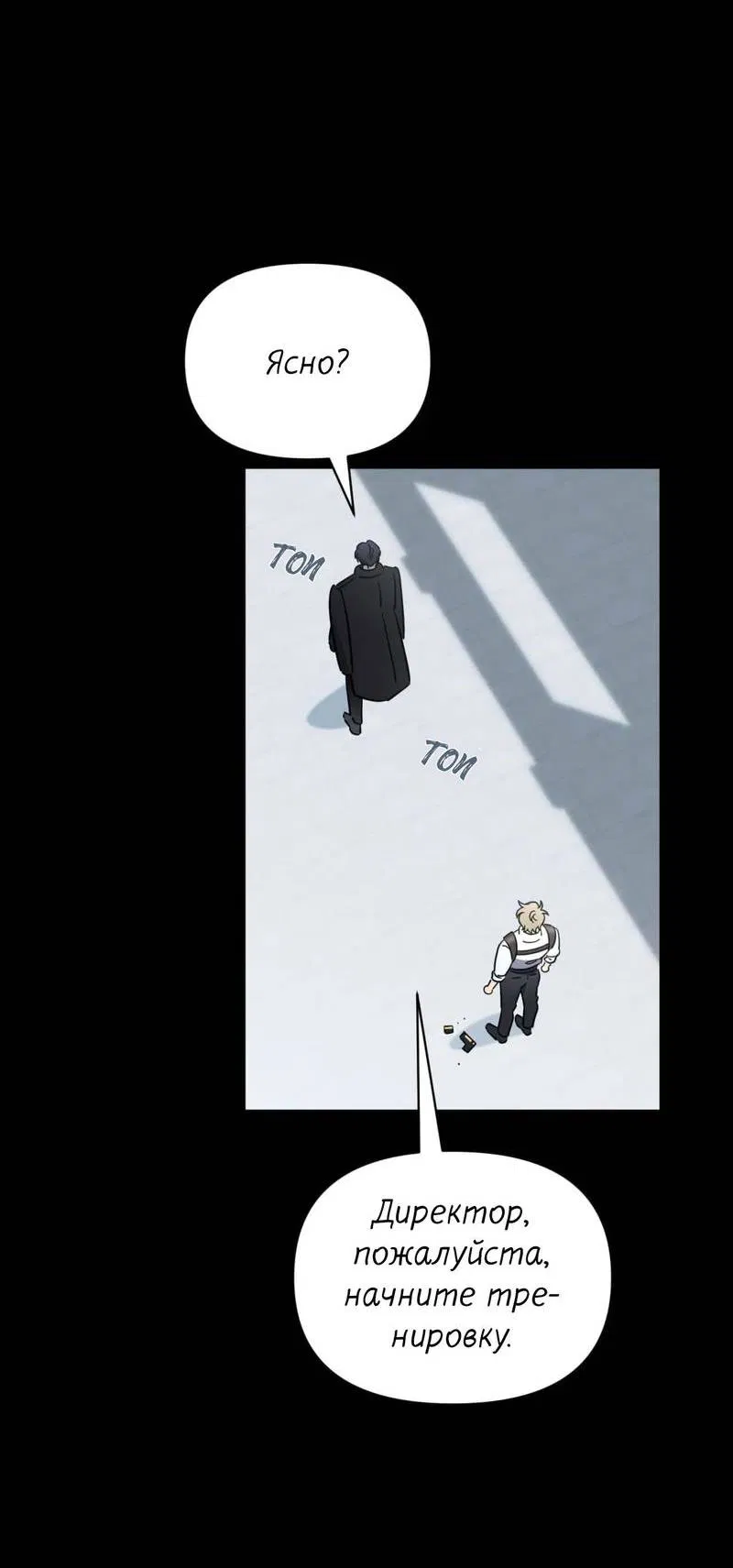 Манга Несовместимый гид - Глава 1 Страница 50