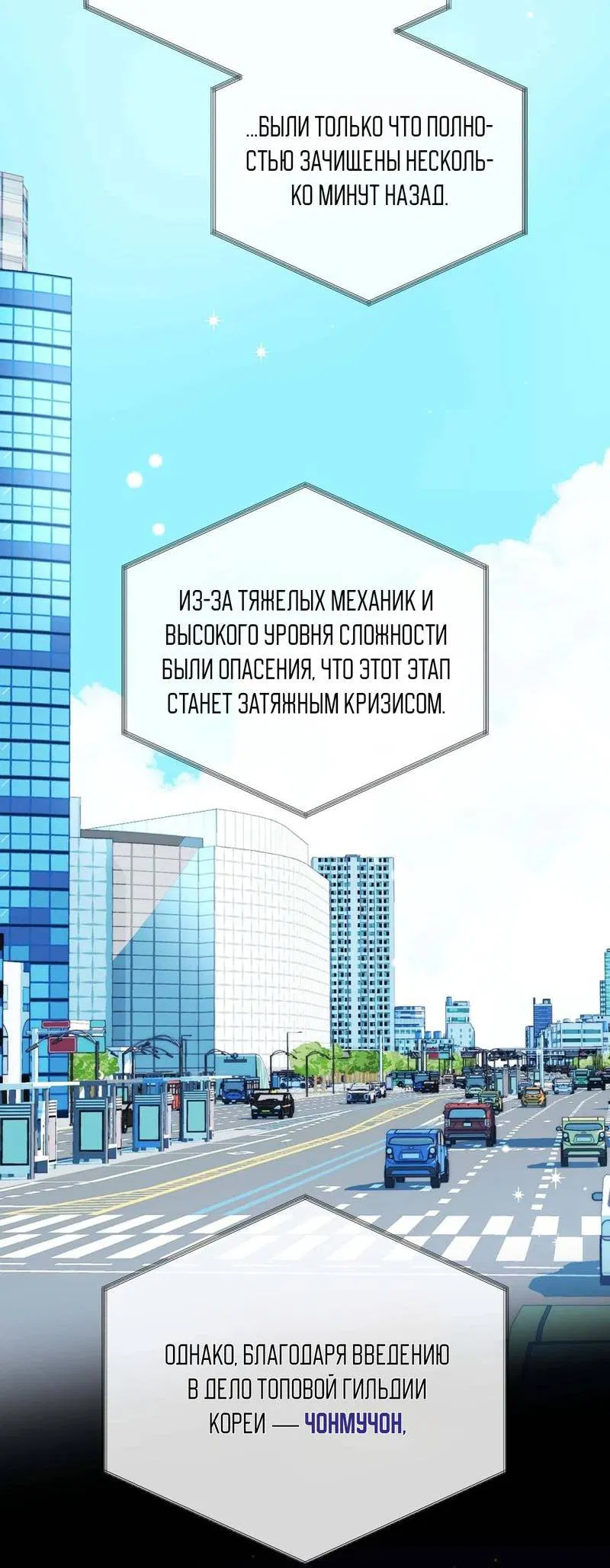 Манга Несовместимый гид - Глава 1 Страница 2