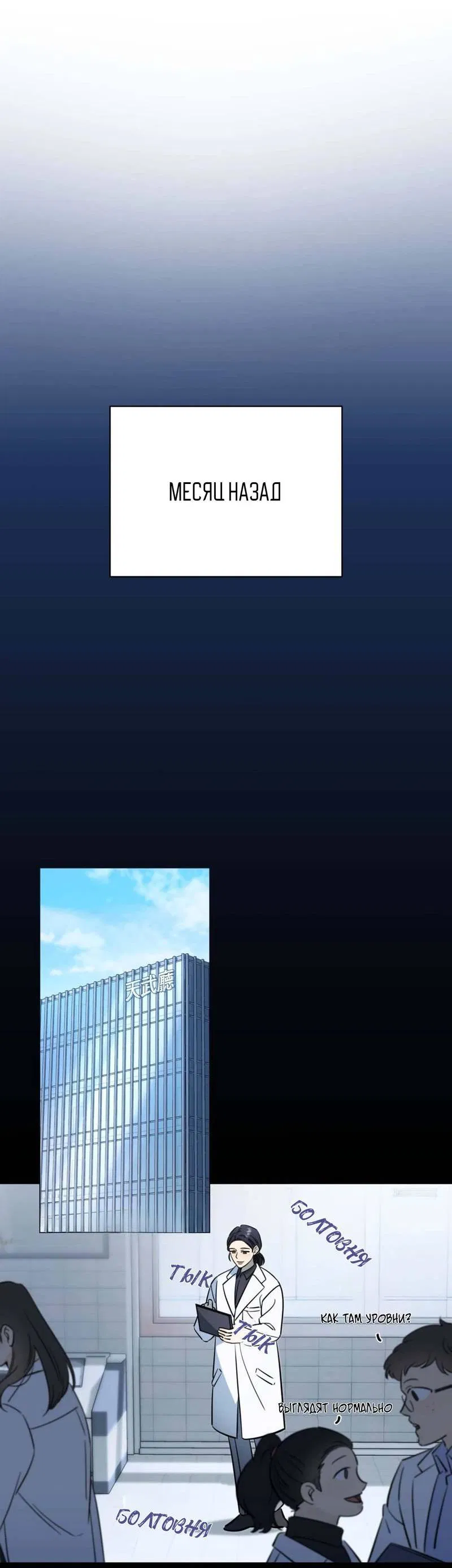 Манга Несовместимый гид - Глава 1 Страница 19