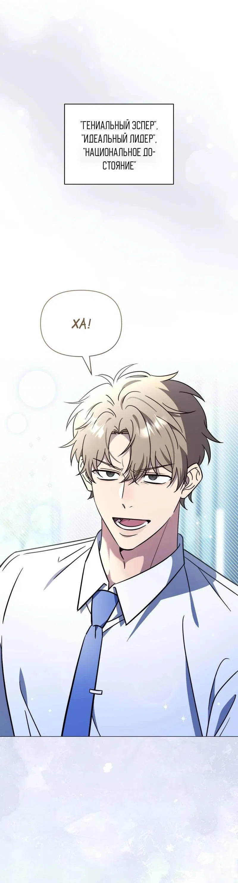 Манга Несовместимый гид - Глава 1 Страница 16