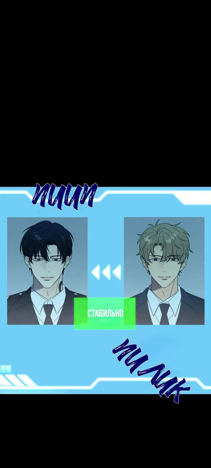 Манга Несовместимый гид - Глава 1 Страница 20