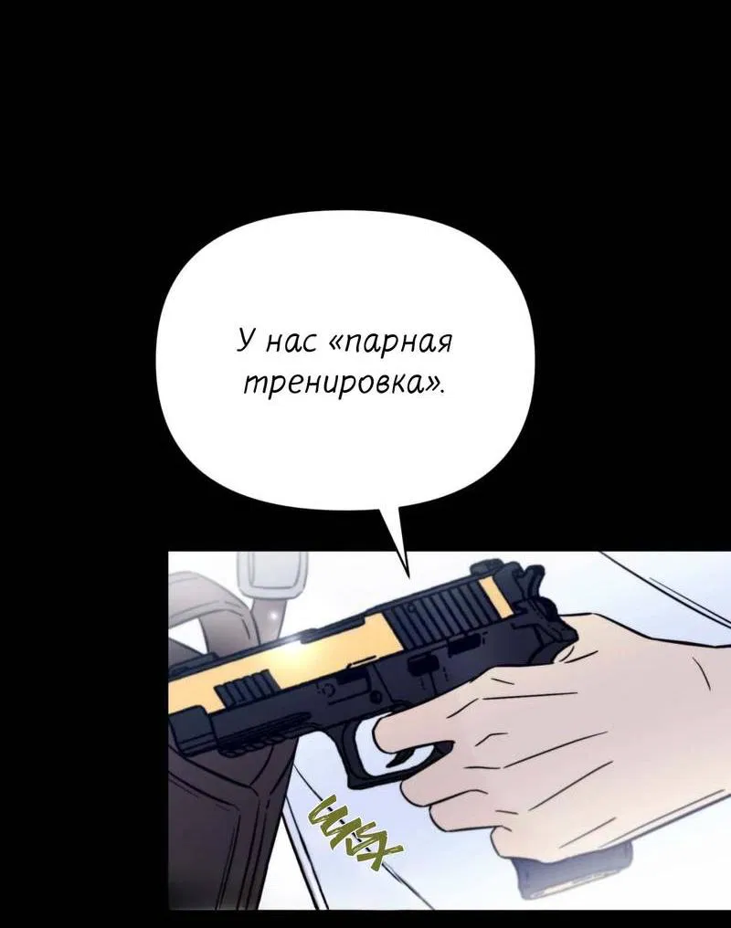 Манга Несовместимый гид - Глава 1 Страница 43