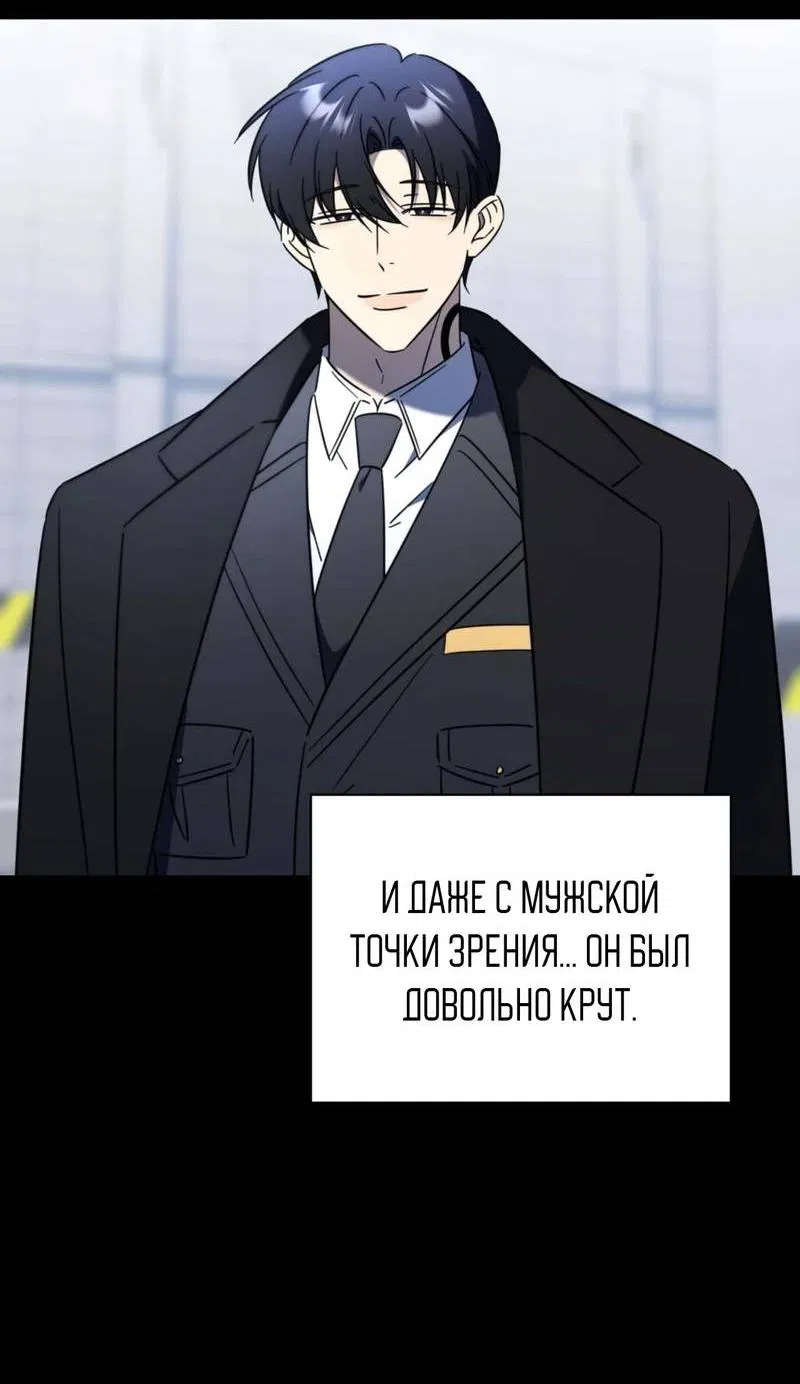 Манга Несовместимый гид - Глава 1 Страница 27