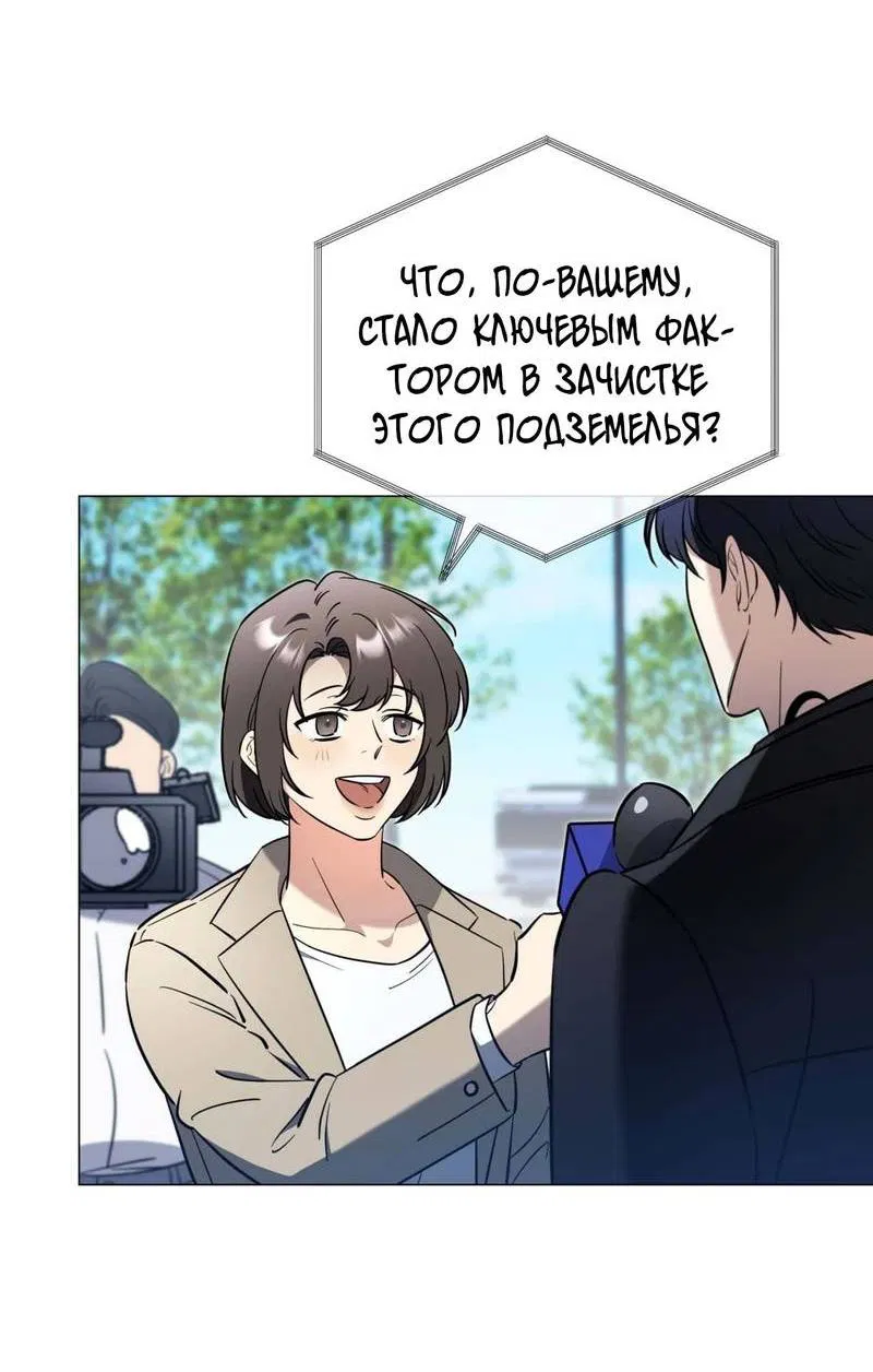 Манга Несовместимый гид - Глава 1 Страница 6