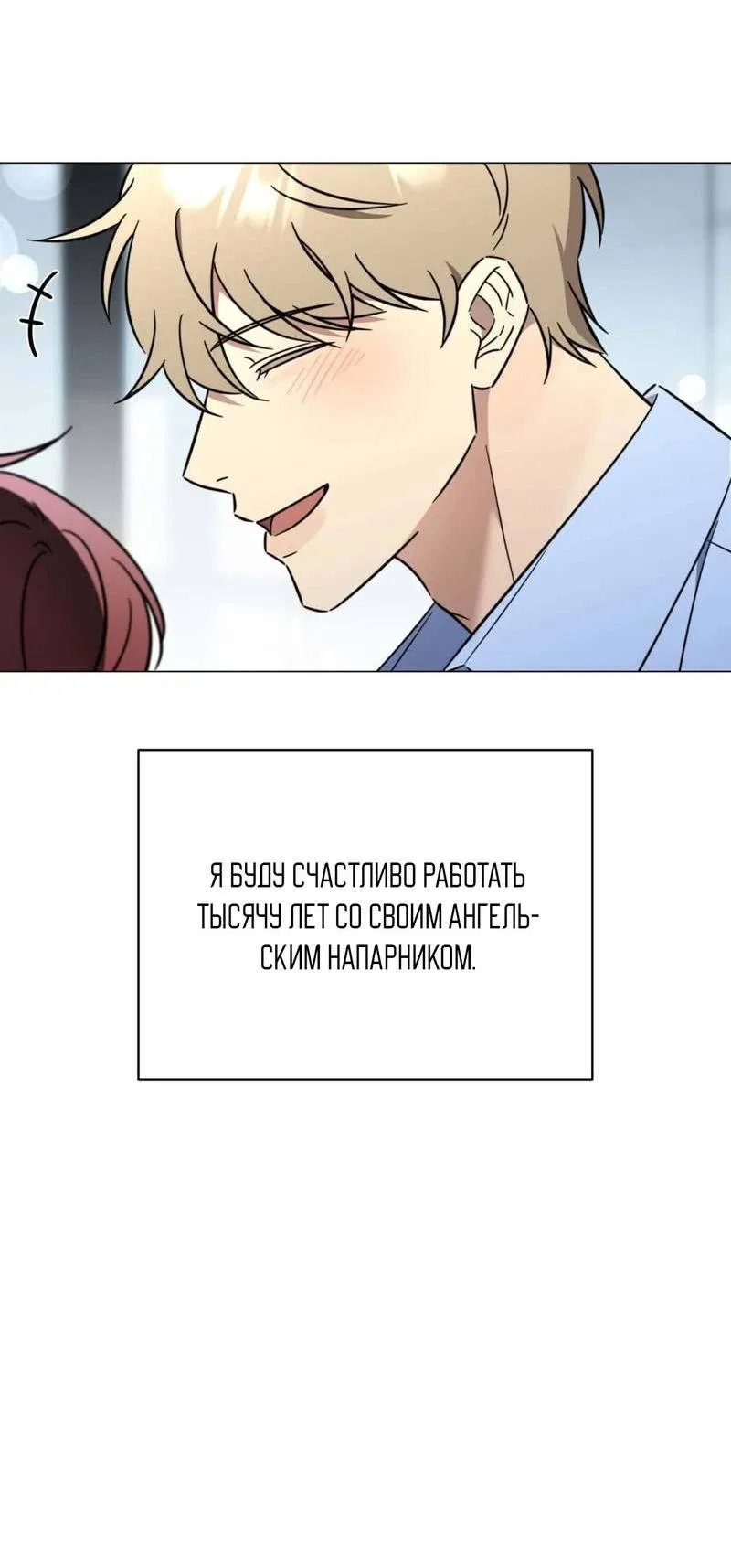 Манга Несовместимый гид - Глава 1 Страница 70