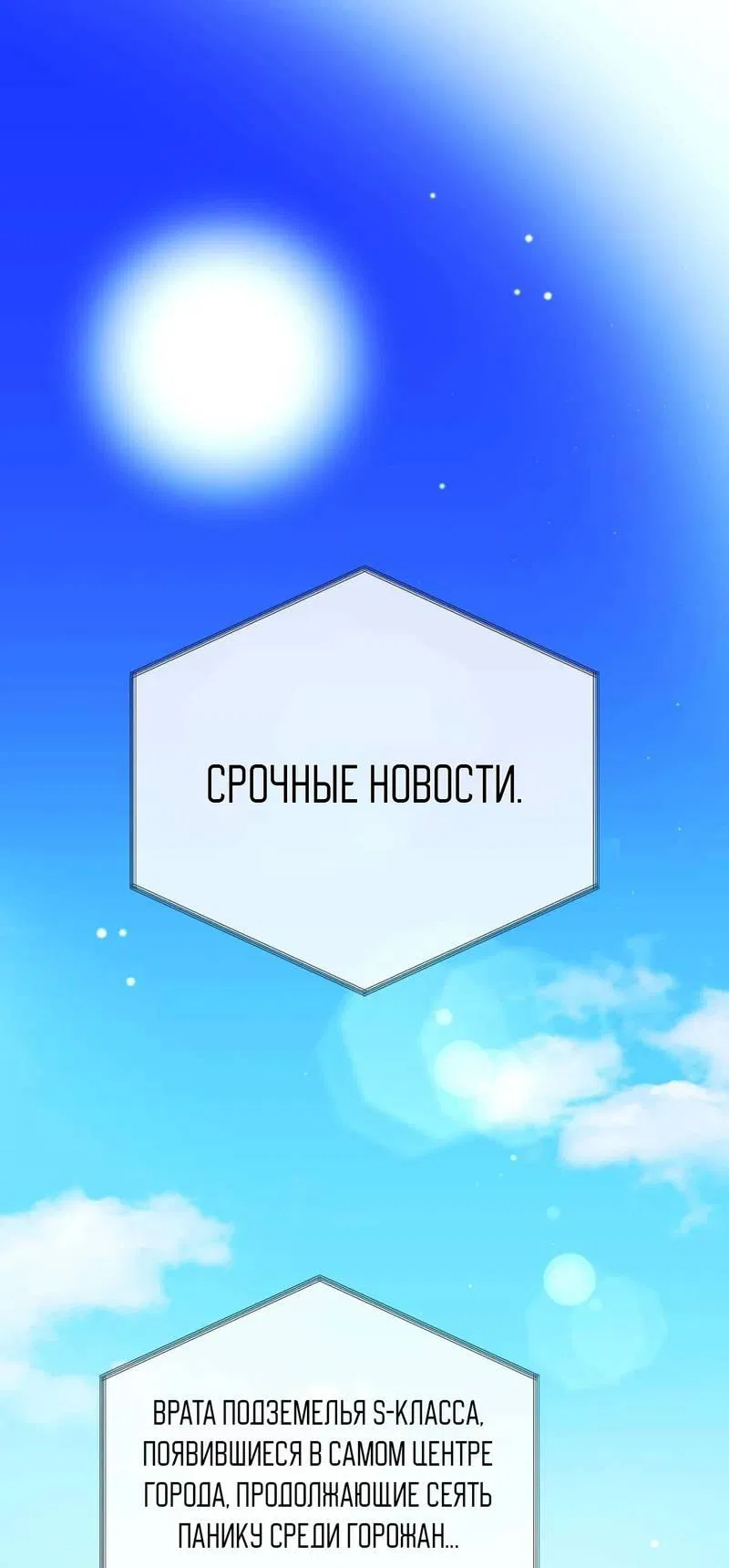 Манга Несовместимый гид - Глава 1 Страница 1