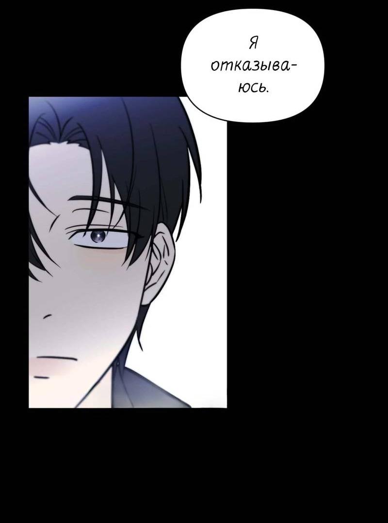 Манга Несовместимый гид - Глава 1 Страница 41