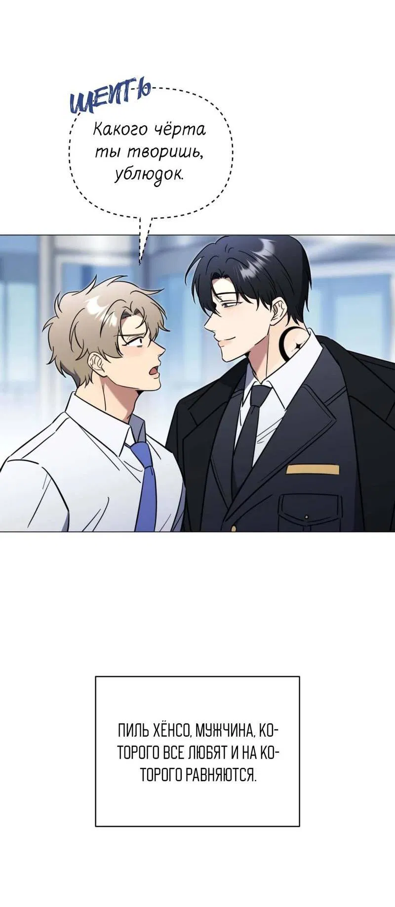 Манга Несовместимый гид - Глава 1 Страница 14
